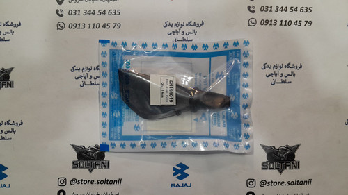 گردگیر دسته کلاچ و ترمز پالس