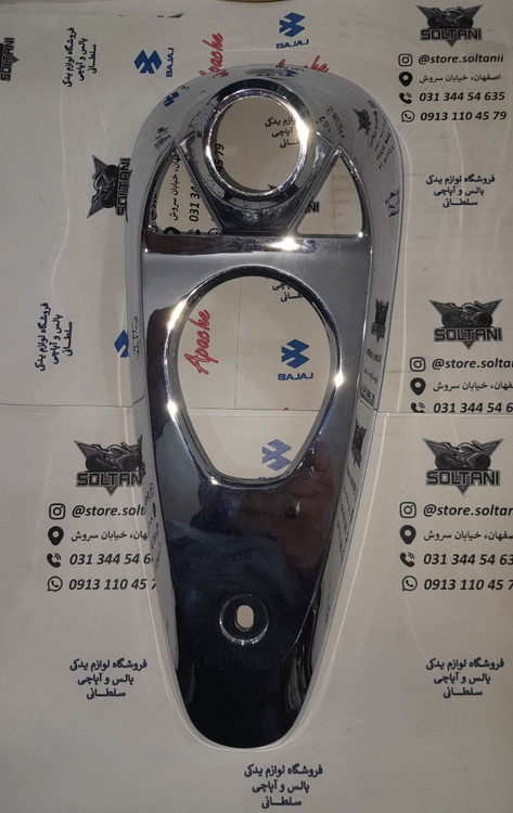 قاب (استیل) روی باک موتور اونجر 200 و 220