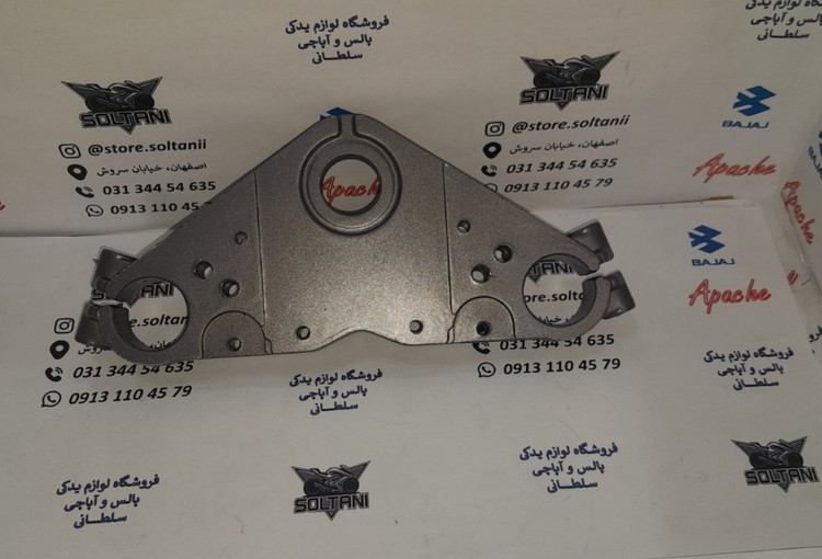 کرپی کمک جلو بالا موتور اپاچی 150 و 160 و 180 رنگ نقره ای اصلی