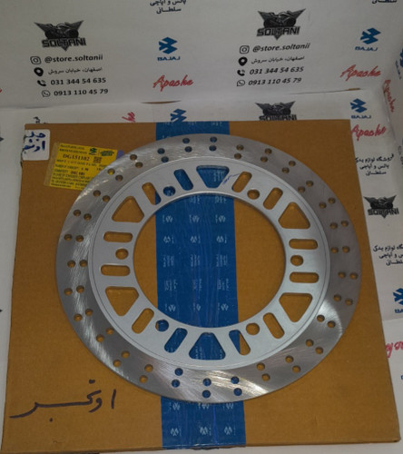 دیسک ترمز جلو اونجر 200 و 220 اصلی