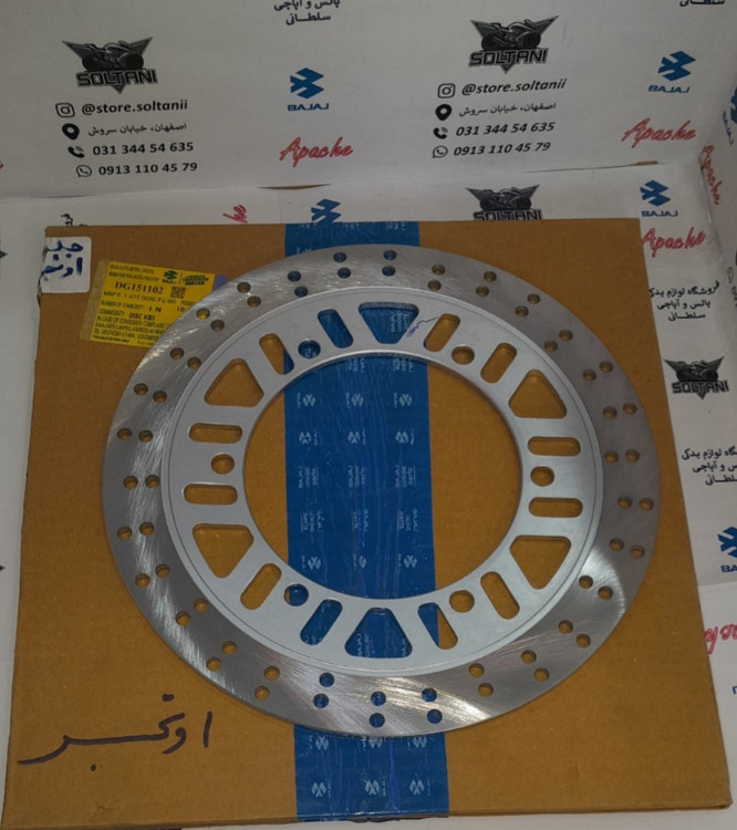 دیسک ترمز جلو اونجر 200 و 220 اصلی