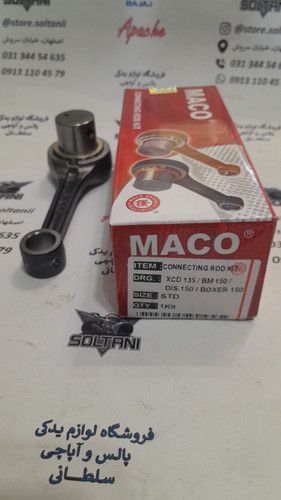 شاتون موتور باکسر (بوکسر) 150 و ls 135 ال اس اصلی