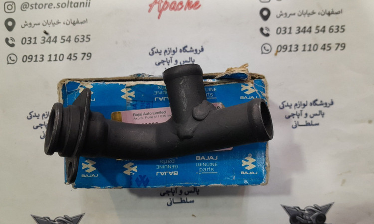 سه 3 راهی فلزی شلنگ ( لوله ) جنت رادیات موتور پالس NS 200 ان اس و RS ار اس اصلی