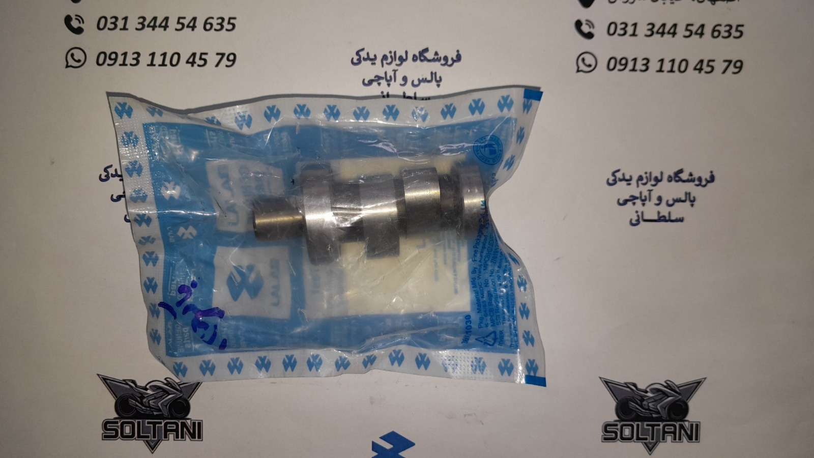 میله سوپاپ (بادامک) موتور باکسر 125 هندی