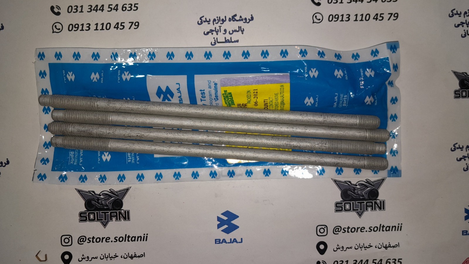 میله (پیچ) سیلندر موتور پالس 180 ug4 تکی