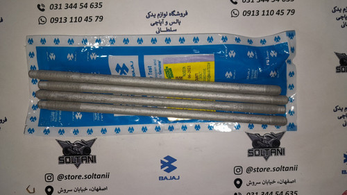 میله (پیچ) سیلندر موتور پالس 180 ug4 تکی