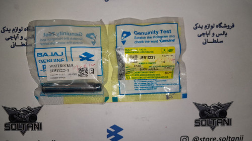 میله انگشتی موتور پالس 150 ns ان اس جفتی اصلی