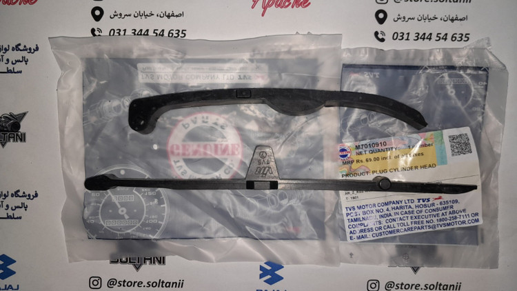 کمانی (محافظ) زنجیر تایم اپاچی 150 و 160 و 180 جفتی