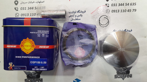 رینگ و پیستون موتور پالس 180 برند تکنو (سایز 50)