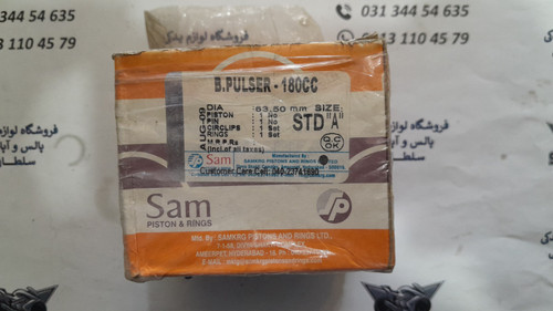 رینگ و پیستون موتور پالس 180 اصلی (سایز صفر)