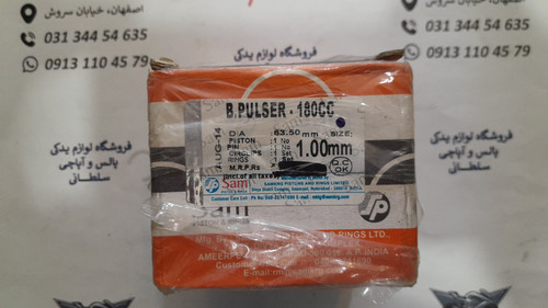 رینگ و پیستون موتور پالس 180 اصلی (سایز 100)