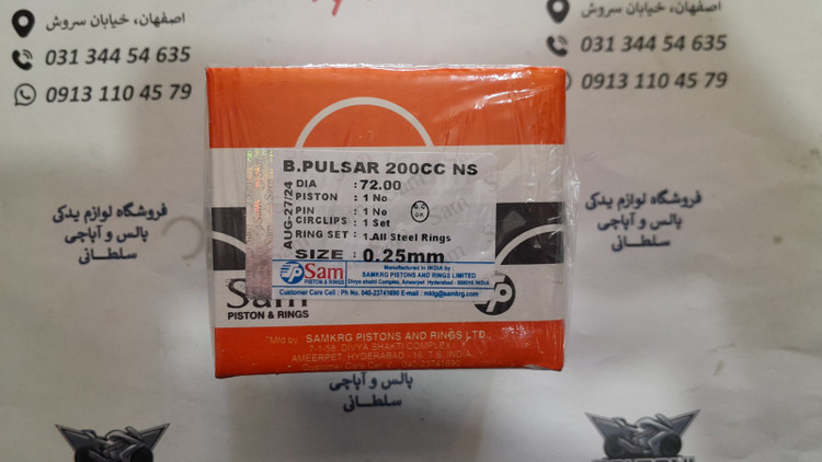 رینگ و پیستون موتور پالس ns 200 ان اس و rs ار اس اصلی (سایز 25)