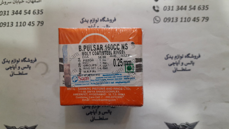 رینگ و پیستون موتور پالس ns 160 ان اس اصلی (سایز 25)
