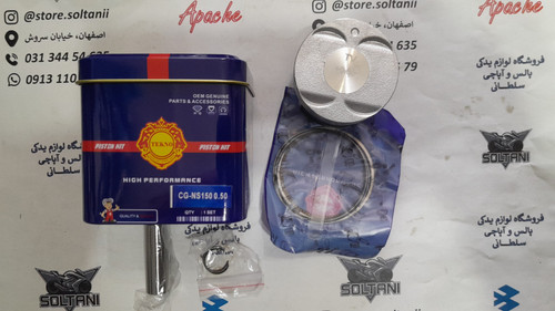 رینگ و پیستون موتور پالس ns 150 ان اس برند تکنو (سایز 50)