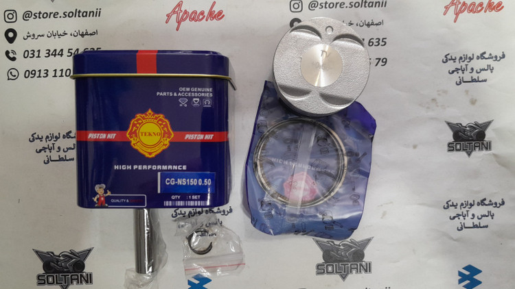 رینگ و پیستون موتور پالس ns 150 ان اس برند تکنو (سایز 50)