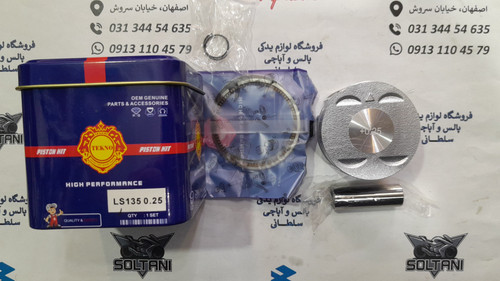 رینگ و پیستون موتور ls 135 ال اس برند تکنو (سایز 25)