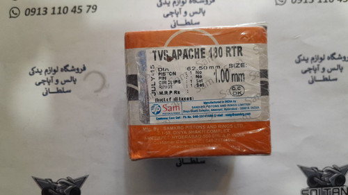رینگ و پیستون اپاچی 180 اصلی (سایز 100)