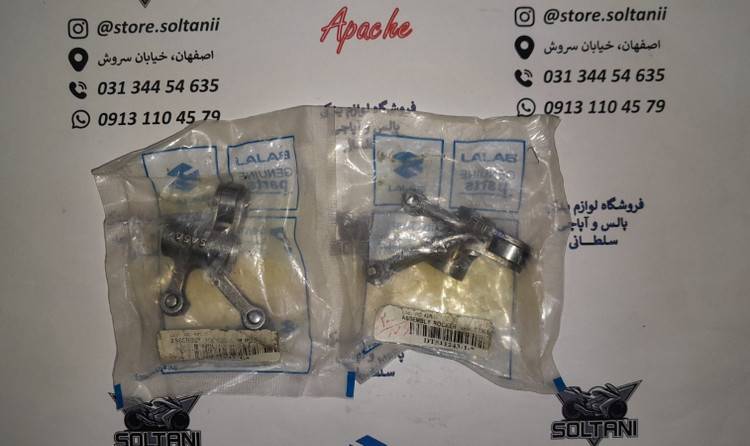 انگشتی موتور پالس ns 200 ان اس و rs 200 ار اس جفتی اصلی