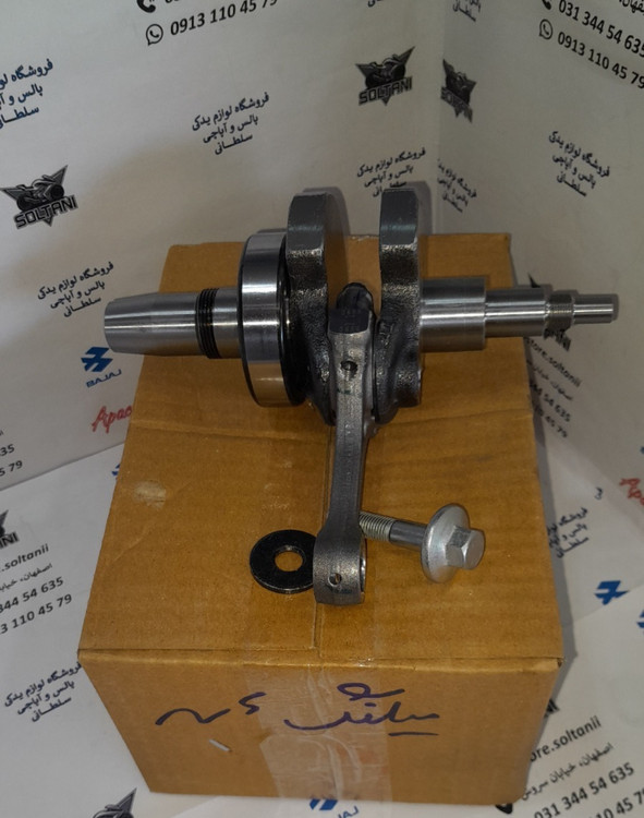 میلنگ و شاتون کامل موتور پالس ns 200 ان اس و rs ار اس اصلی