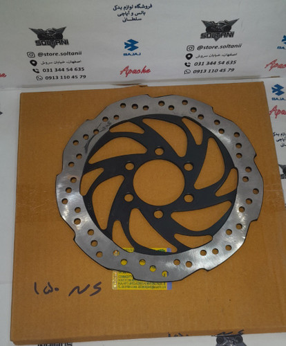 دیسک ترمز جلو موتور پالس ns 150 , 160 ان اس شرکتی