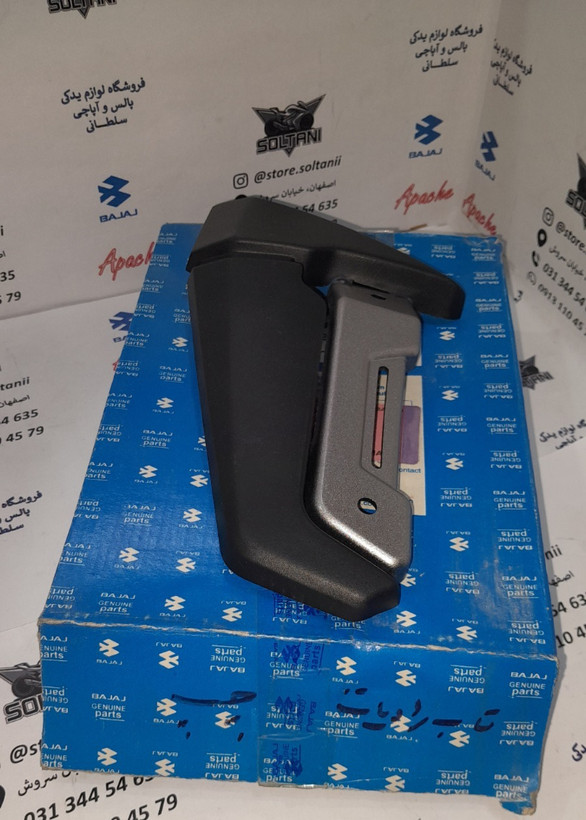 قاب بغل رادیات زیر بال باک سمت چپ موتور پالس ns 200 ان اس اصلی