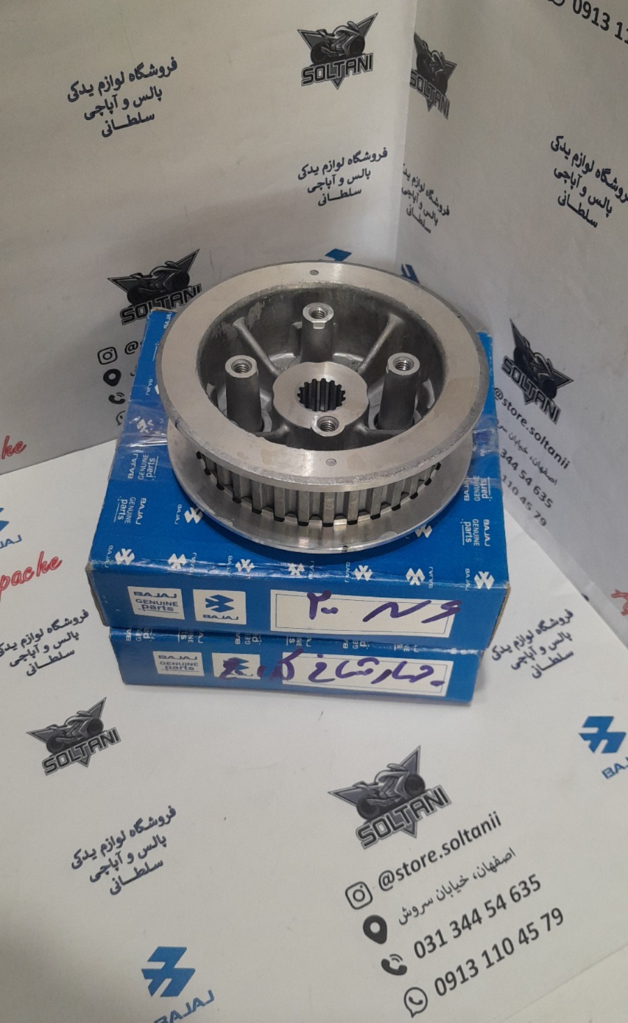 چهار شاخ کلاچ (دیسک) زیر و رو موتور پالس ns 200 ان اس و rs ان اس درجه یک