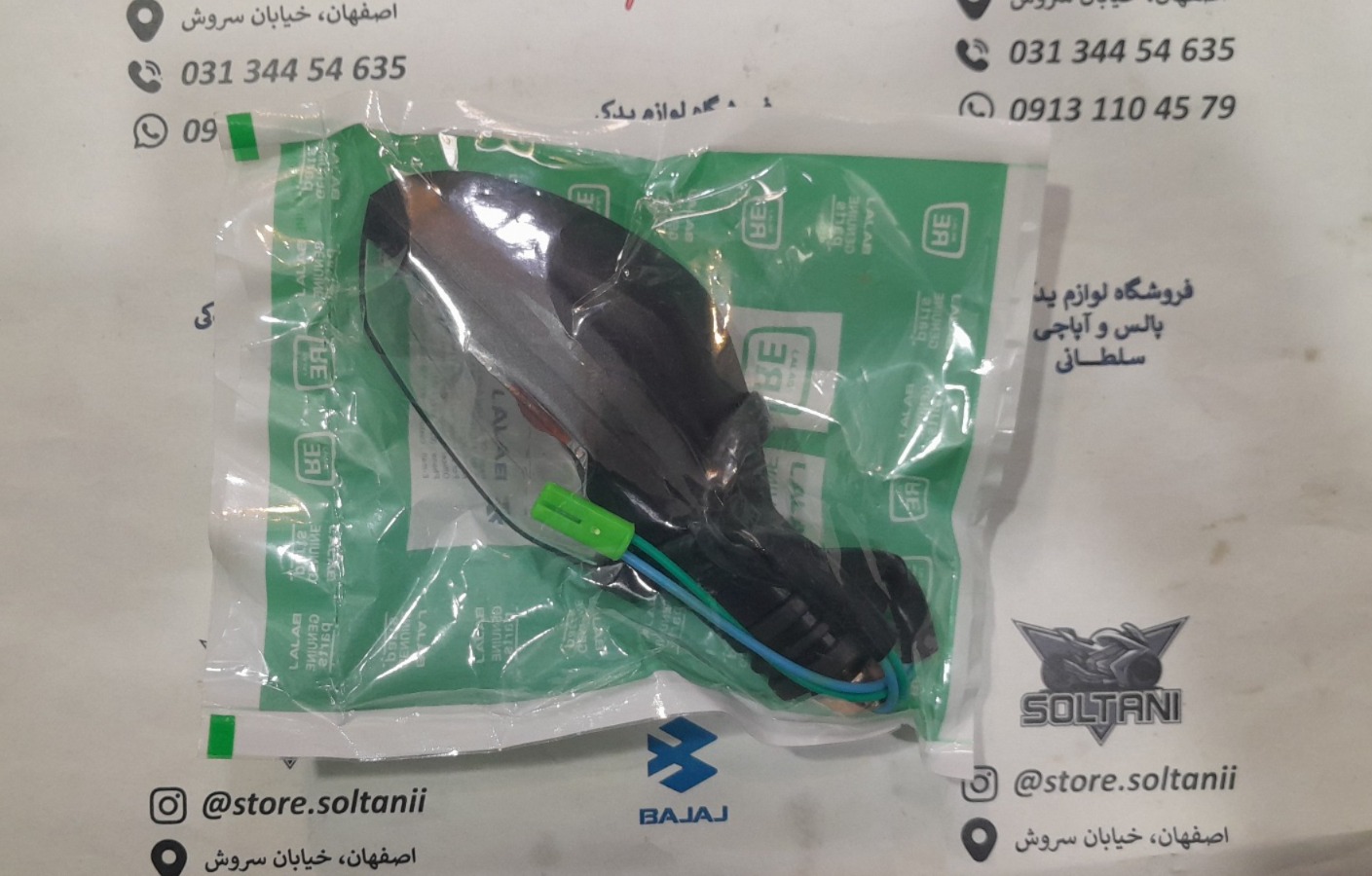 راهنما موتور پالس  150، 160، ns 200 ان اس تکی