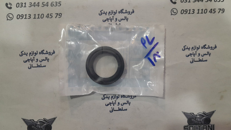 کاسه نمد کمک جلو موتور پالس 180 درجه یک