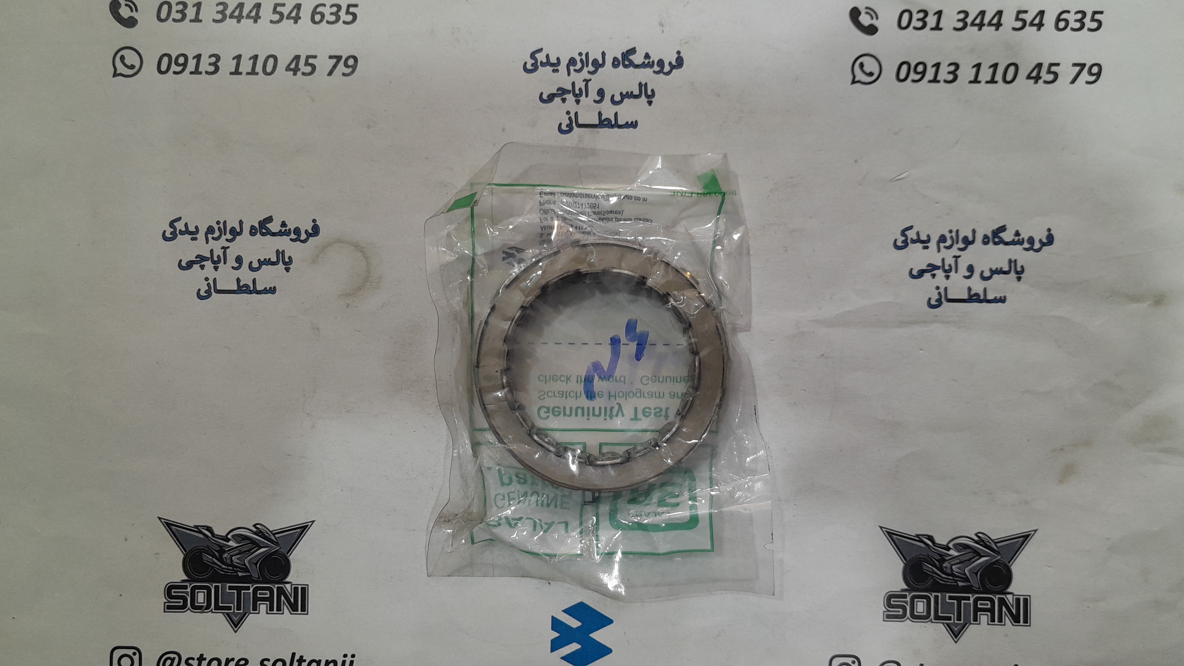 ساچمه (پیلوت) استارت موتور پالس ns 200 ان اس هندی