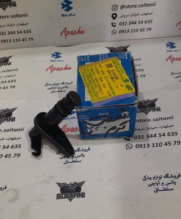 اهرم پدال ترمز شافت هزارخاری موتور پالس ns 200 ان اس اصلی