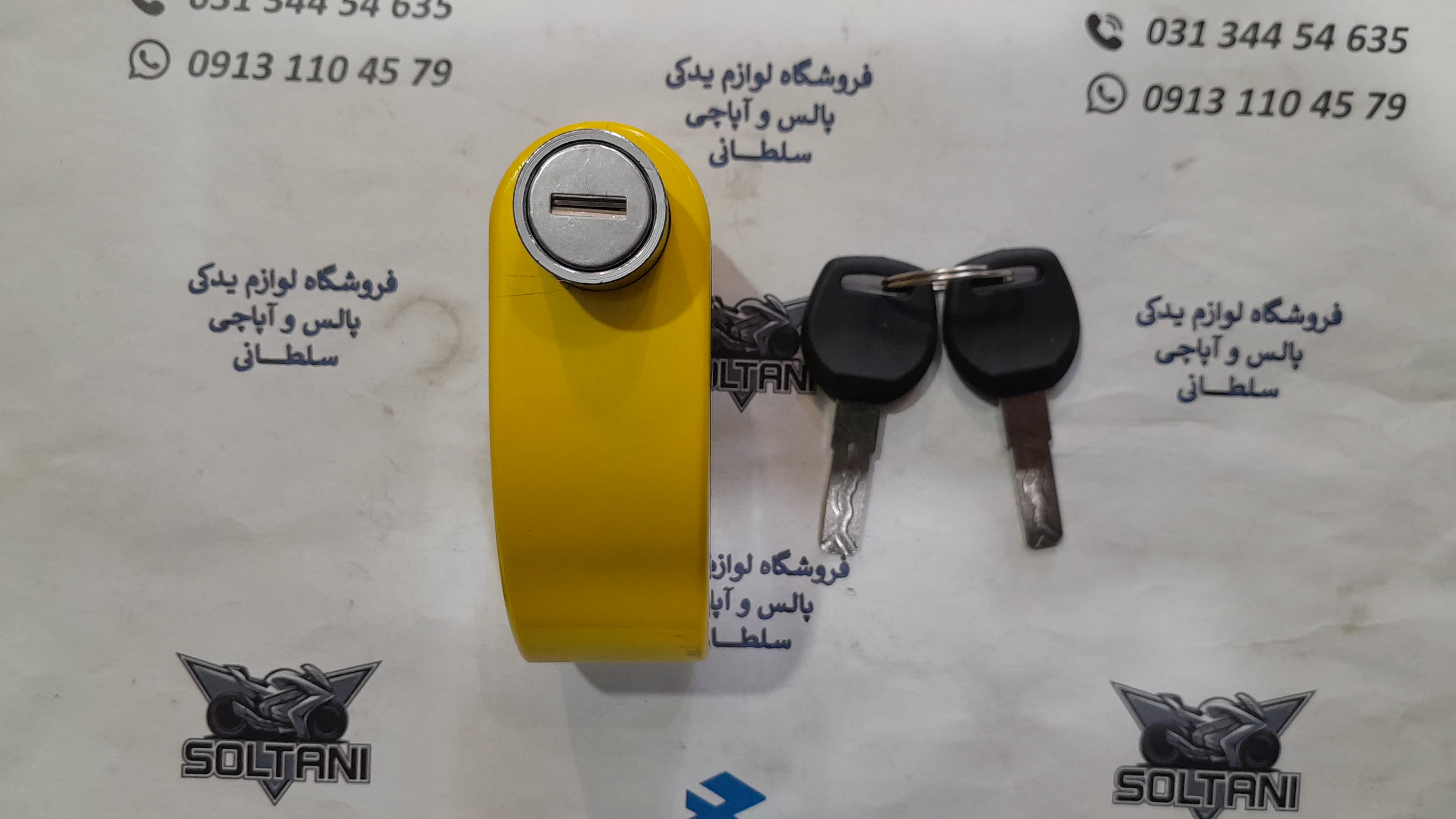 قفل روی دیسک آژیردار انواع موتورهای دیسک دار