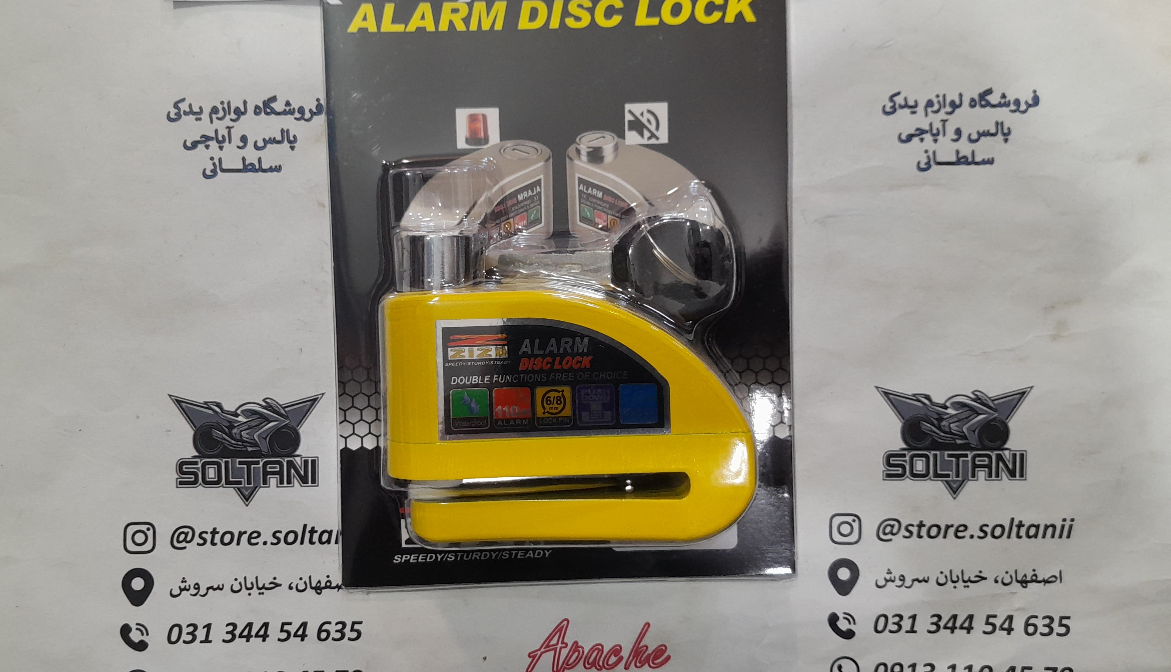 قفل روی دیسک آژیردار انواع موتورهای دیسک دار