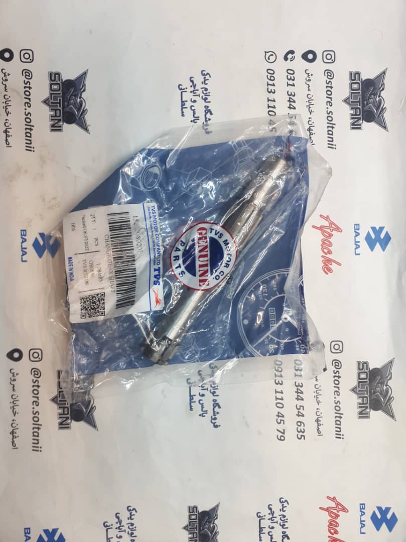 شفت دنده زنجیر اپاچی 150، 160، 180